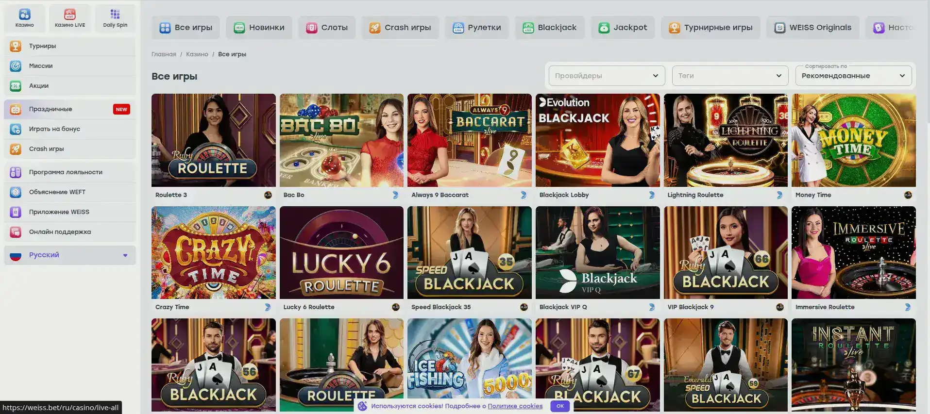Lucky Duck Casino - интерфейс игрового зала